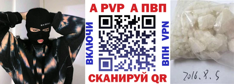 цены наркотик  Феодосия  А ПВП VHQ 