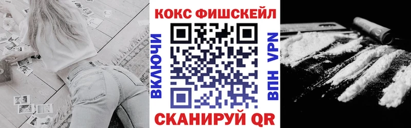 Кокаин Fish Scale  Феодосия 