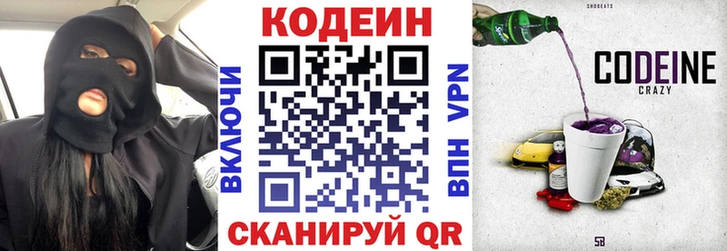 Codein Purple Drank  Феодосия 