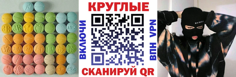 Ecstasy 99%  ОМГ ОМГ онион  Феодосия 